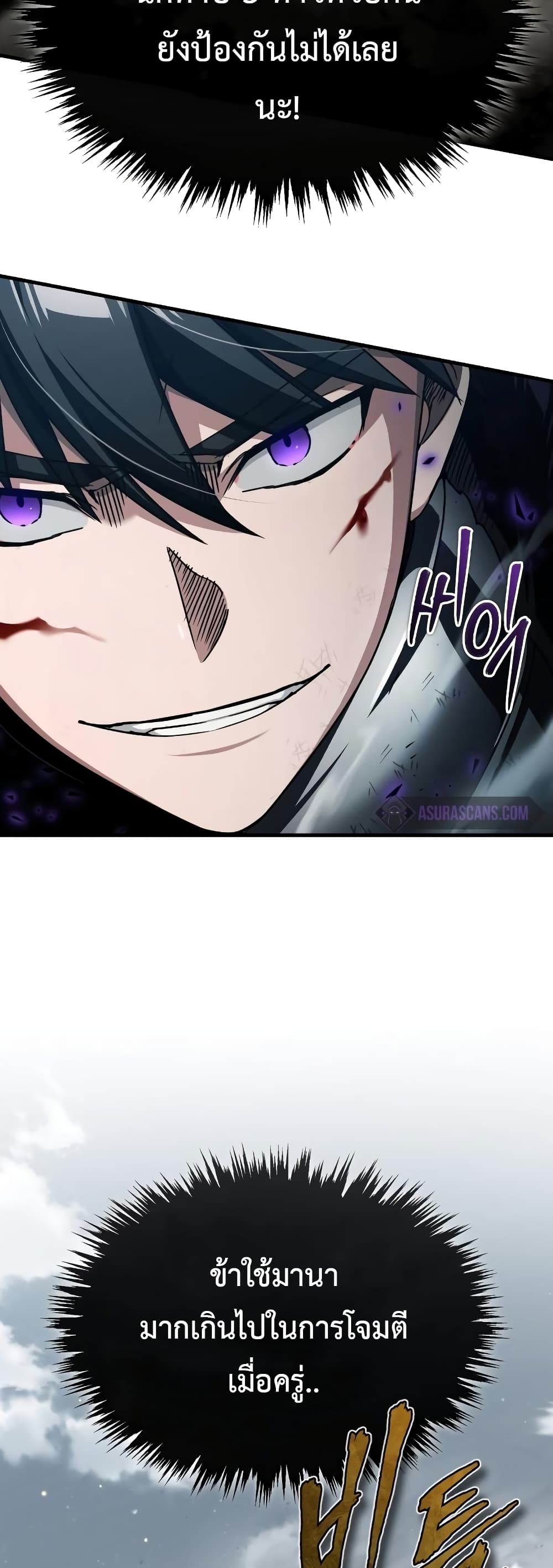 The Heavenly Demon Can't Live a Normal Life page 7