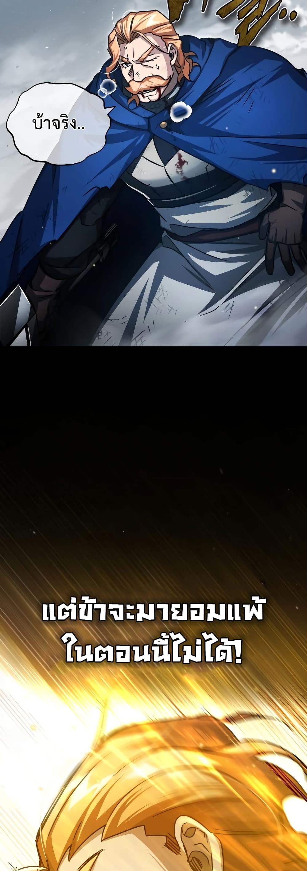 The Heavenly Demon Can't Live a Normal Life page 8