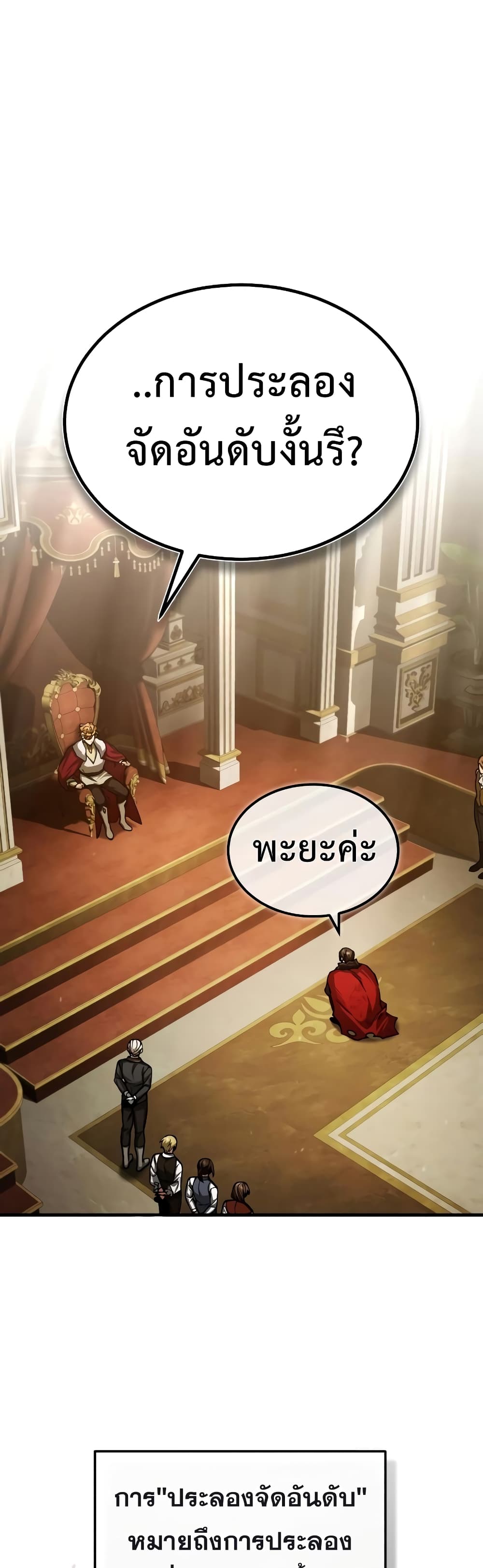 The Heavenly Demon Can't Live a Normal Life page 2