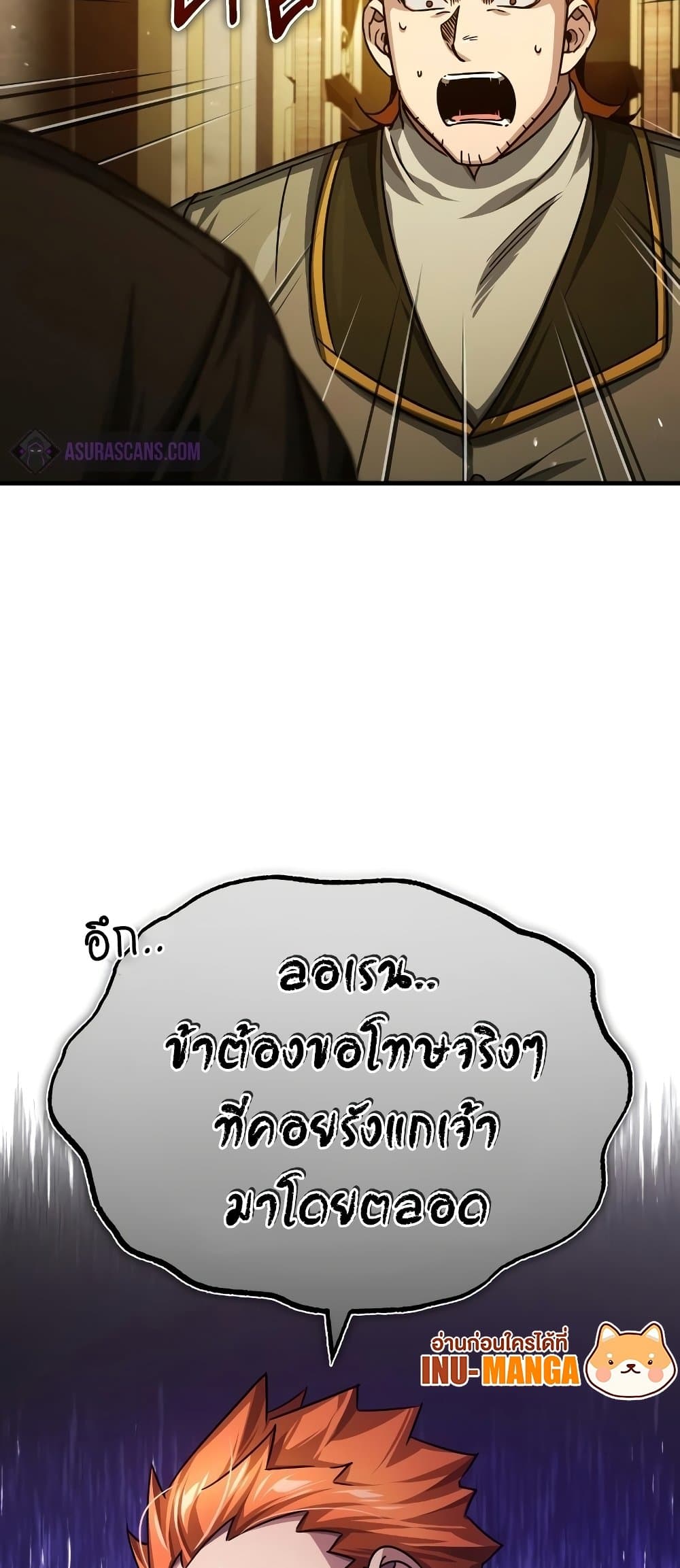 The Heavenly Demon Can't Live a Normal Life page 10