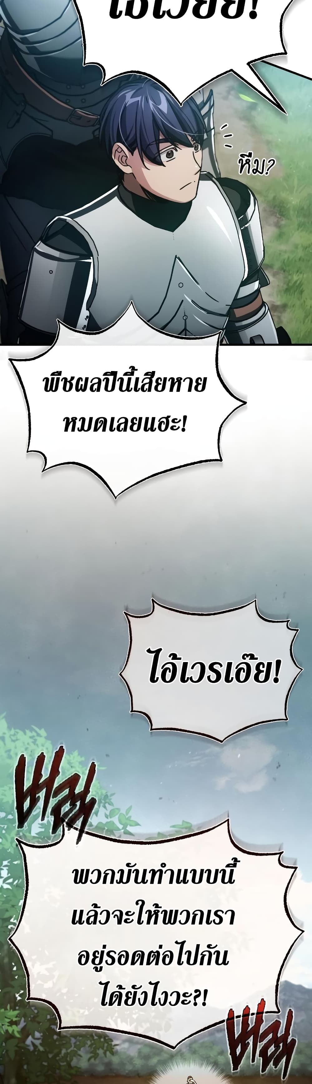 The Heavenly Demon Can't Live a Normal Life page 3