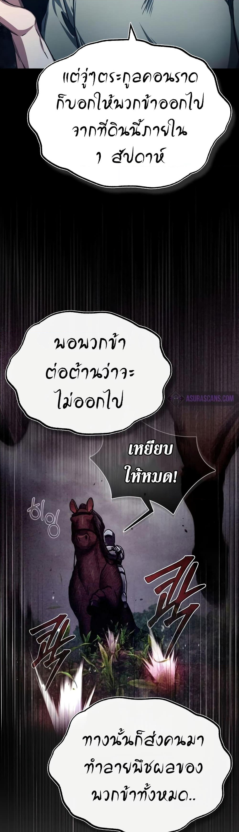 The Heavenly Demon Can't Live a Normal Life page 9