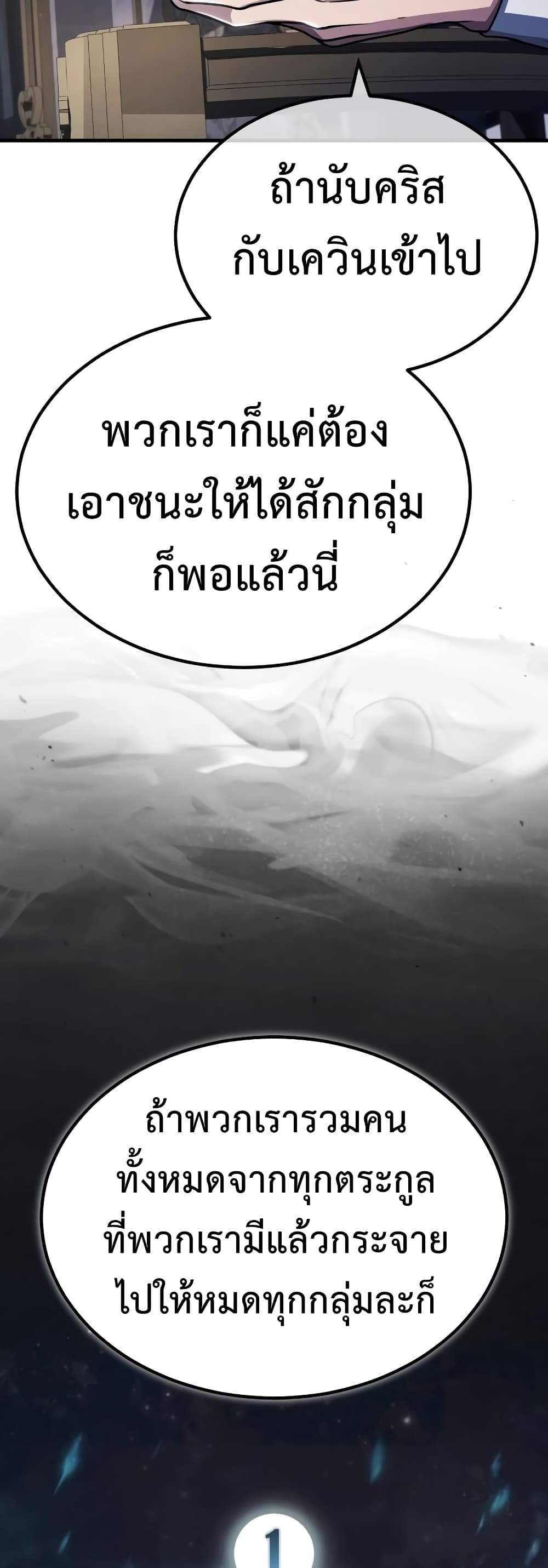 The Heavenly Demon Can't Live a Normal Life page 10