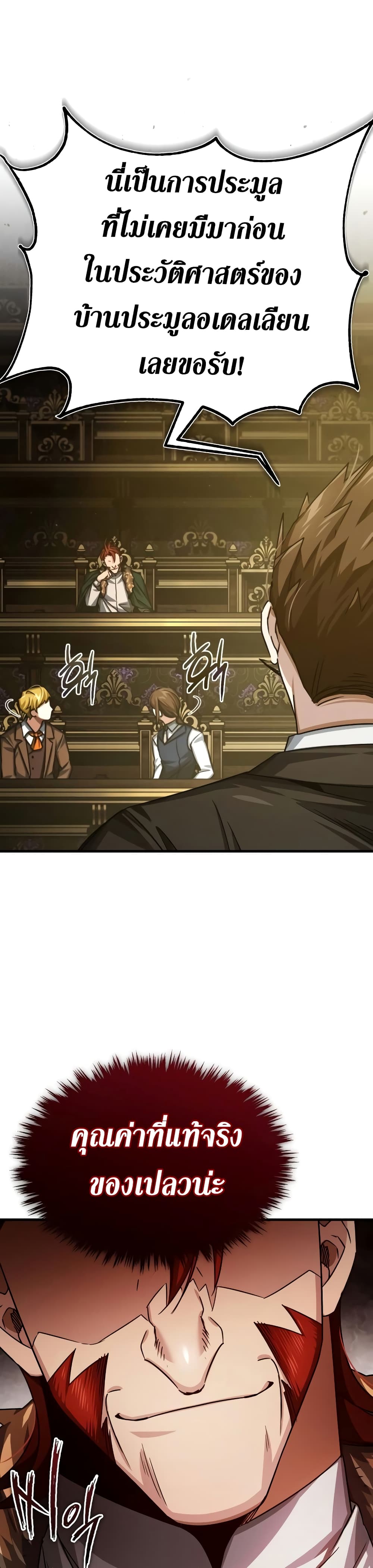The Heavenly Demon Can't Live a Normal Life page 3