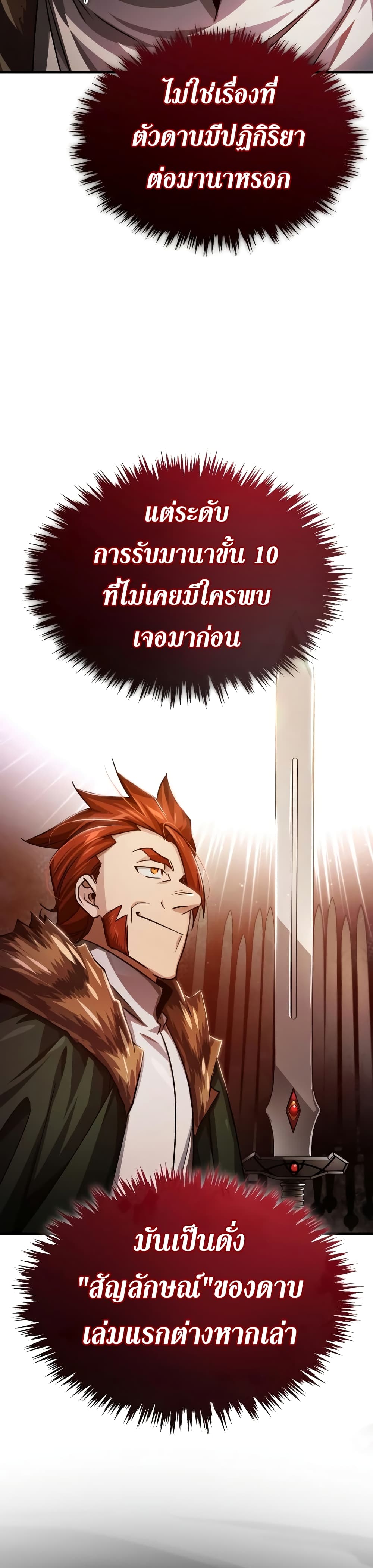 The Heavenly Demon Can't Live a Normal Life page 4