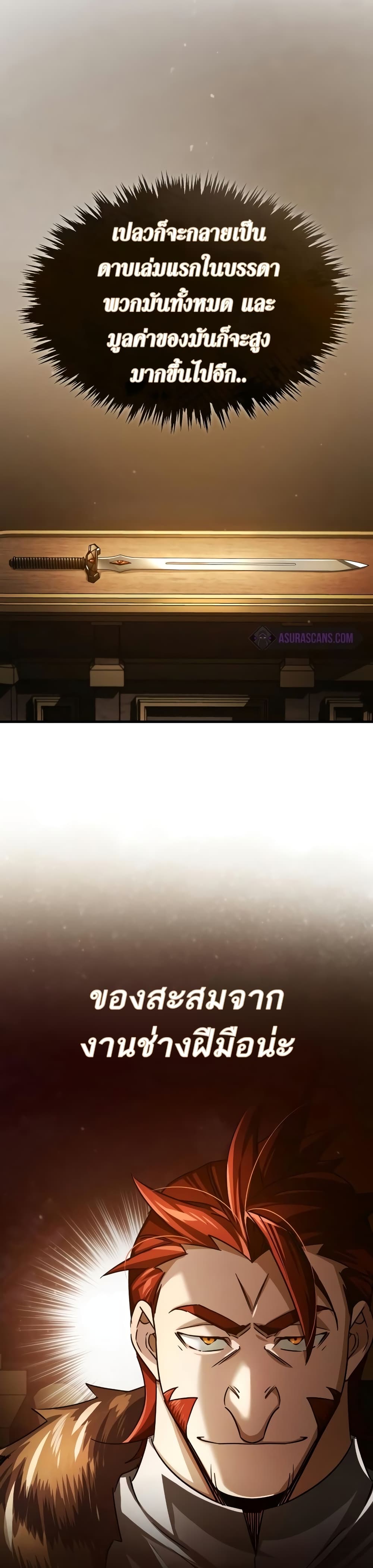 The Heavenly Demon Can't Live a Normal Life page 8
