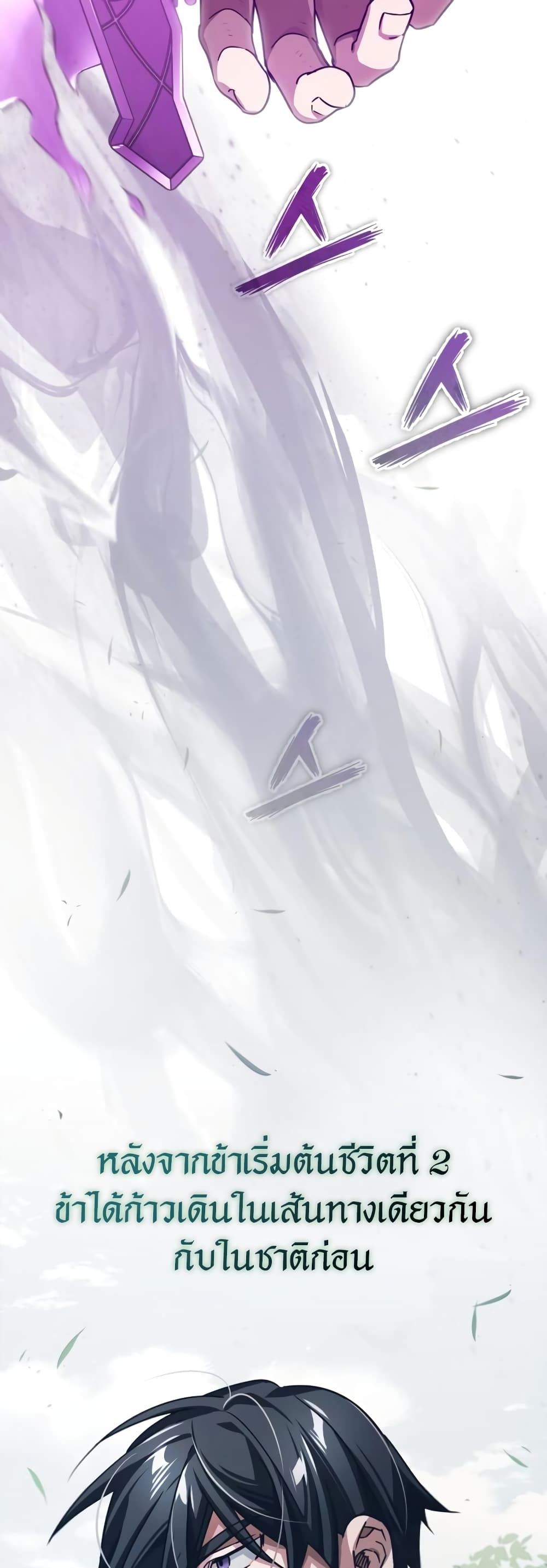 The Heavenly Demon Can't Live a Normal Life page 4