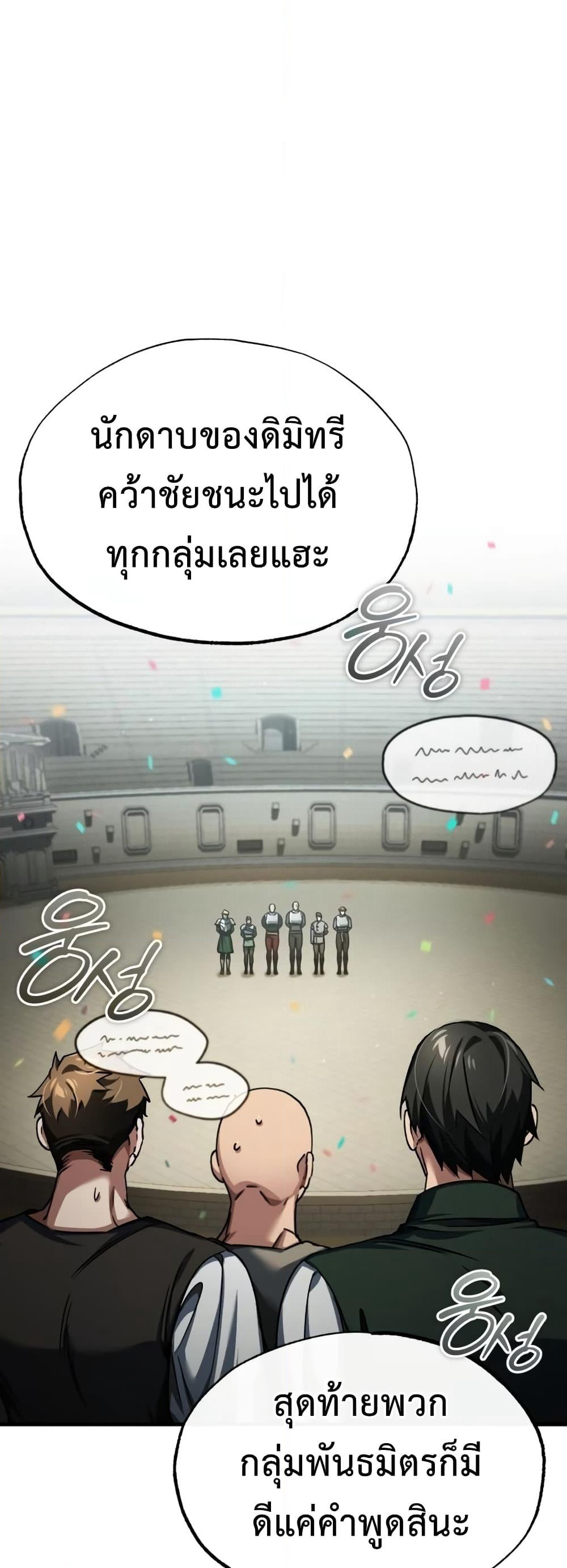 The Heavenly Demon Can't Live a Normal Life page 2