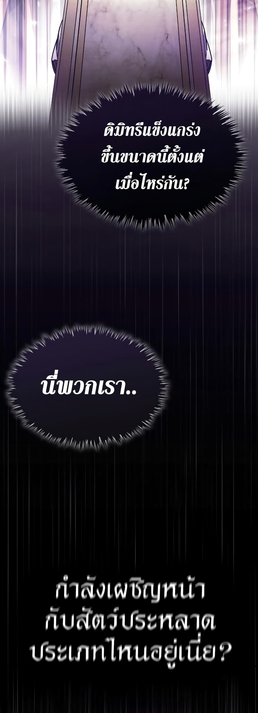 The Heavenly Demon Can't Live a Normal Life page 5