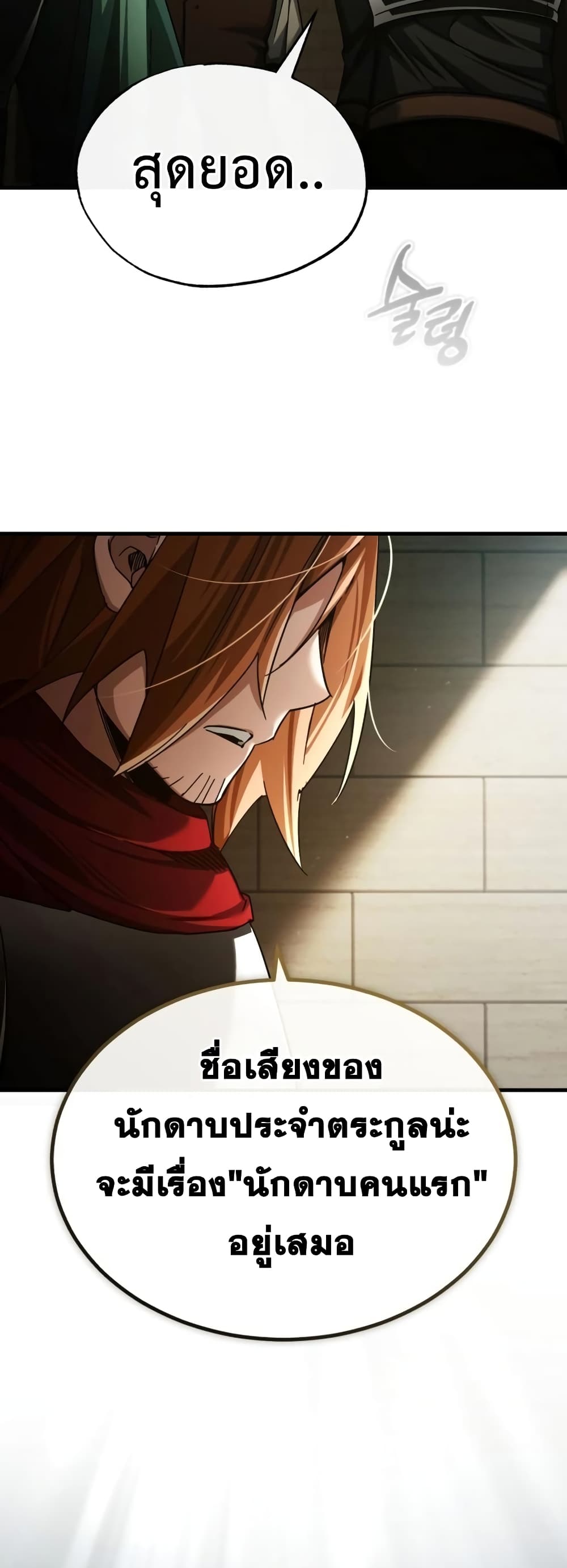 The Heavenly Demon Can't Live a Normal Life page 10
