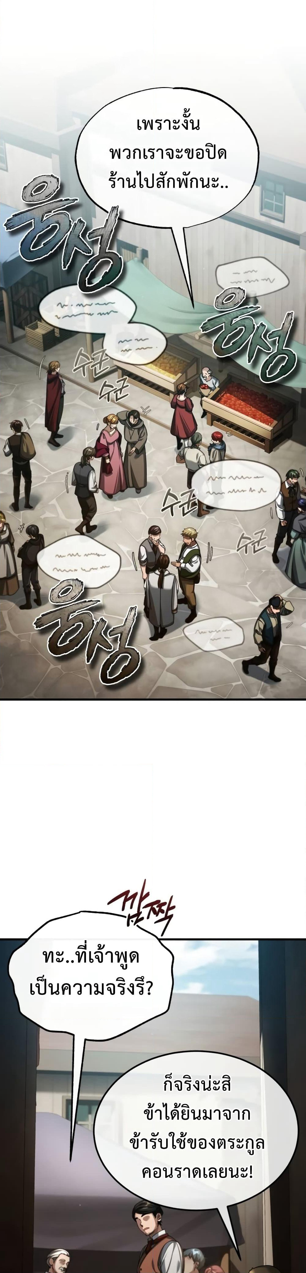 The Heavenly Demon Can't Live a Normal Life page 8