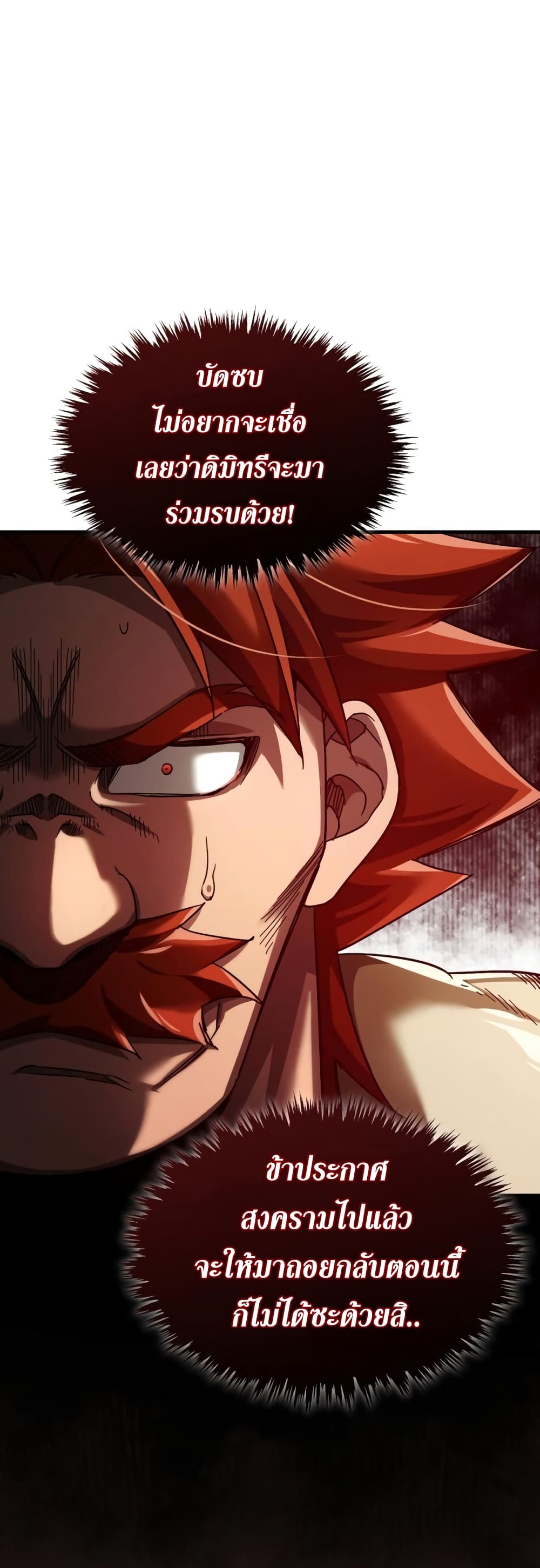 The Heavenly Demon Can't Live a Normal Life page 2
