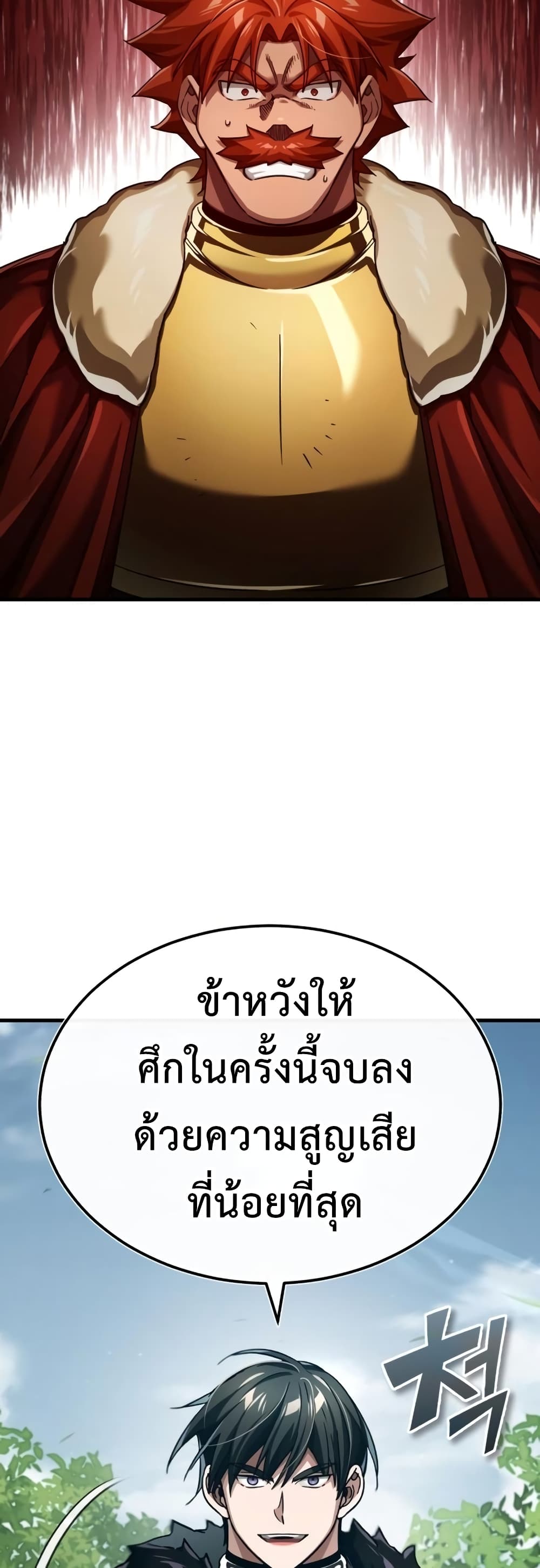 The Heavenly Demon Can't Live a Normal Life page 9