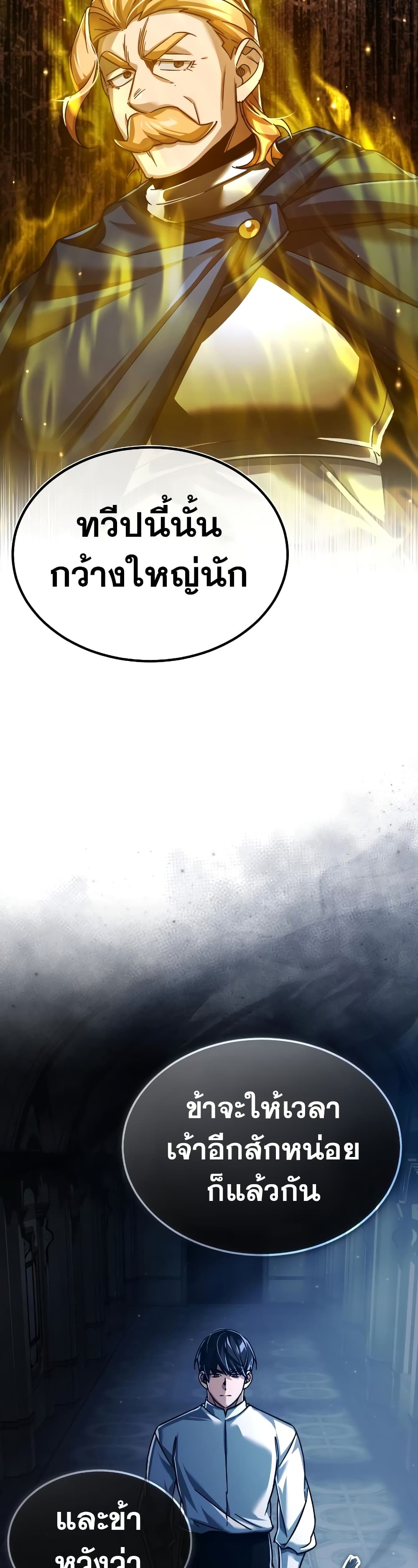 The Heavenly Demon Can't Live a Normal Life page 9