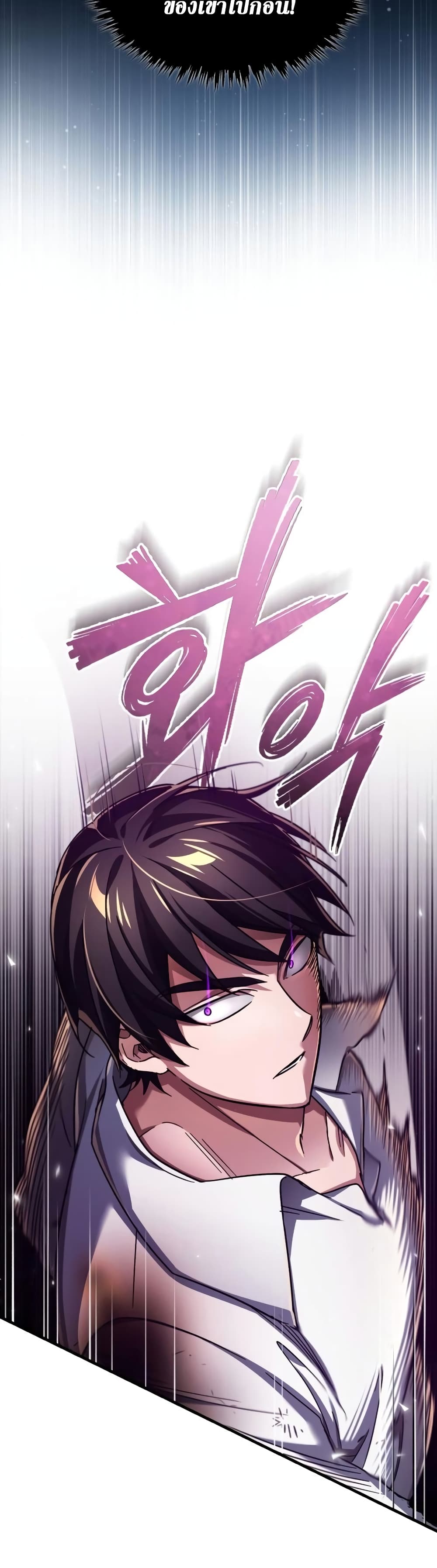 The Heavenly Demon Can't Live a Normal Life page 5