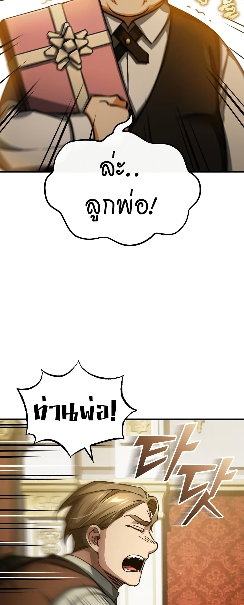 The Heavenly Demon Can't Live a Normal Life page 7