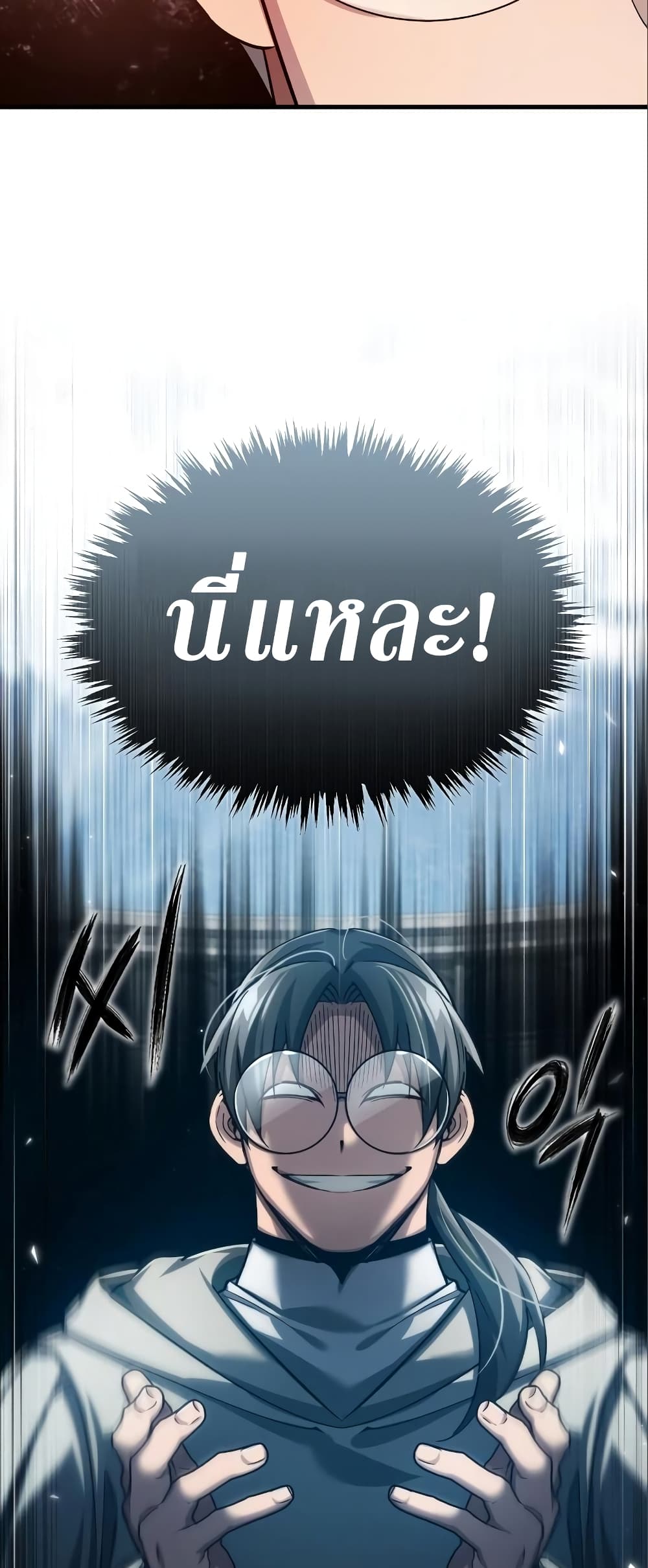 The Heavenly Demon Can't Live a Normal Life page 7