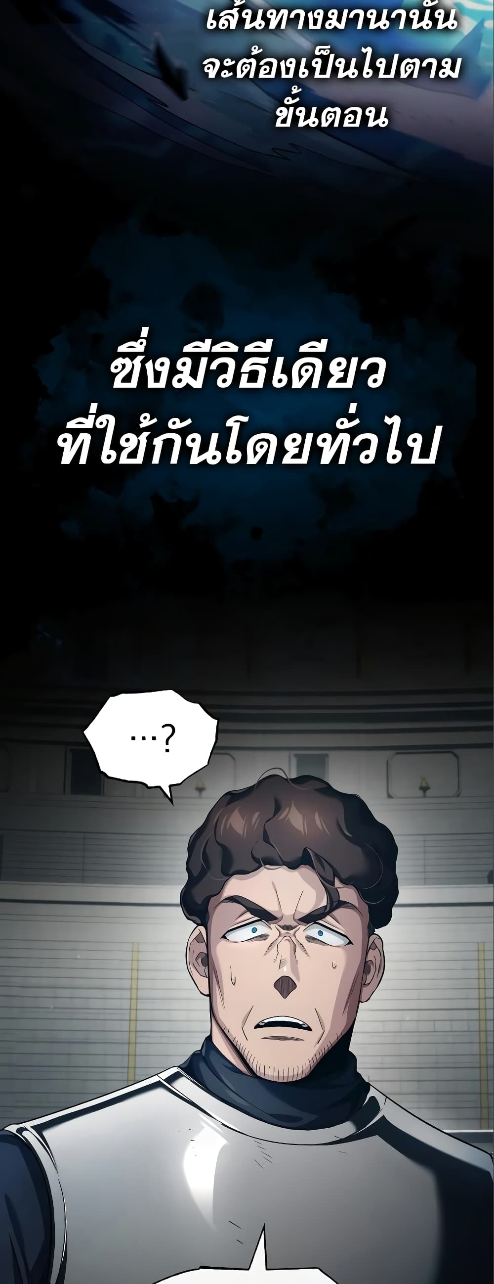 The Heavenly Demon Can't Live a Normal Life page 3