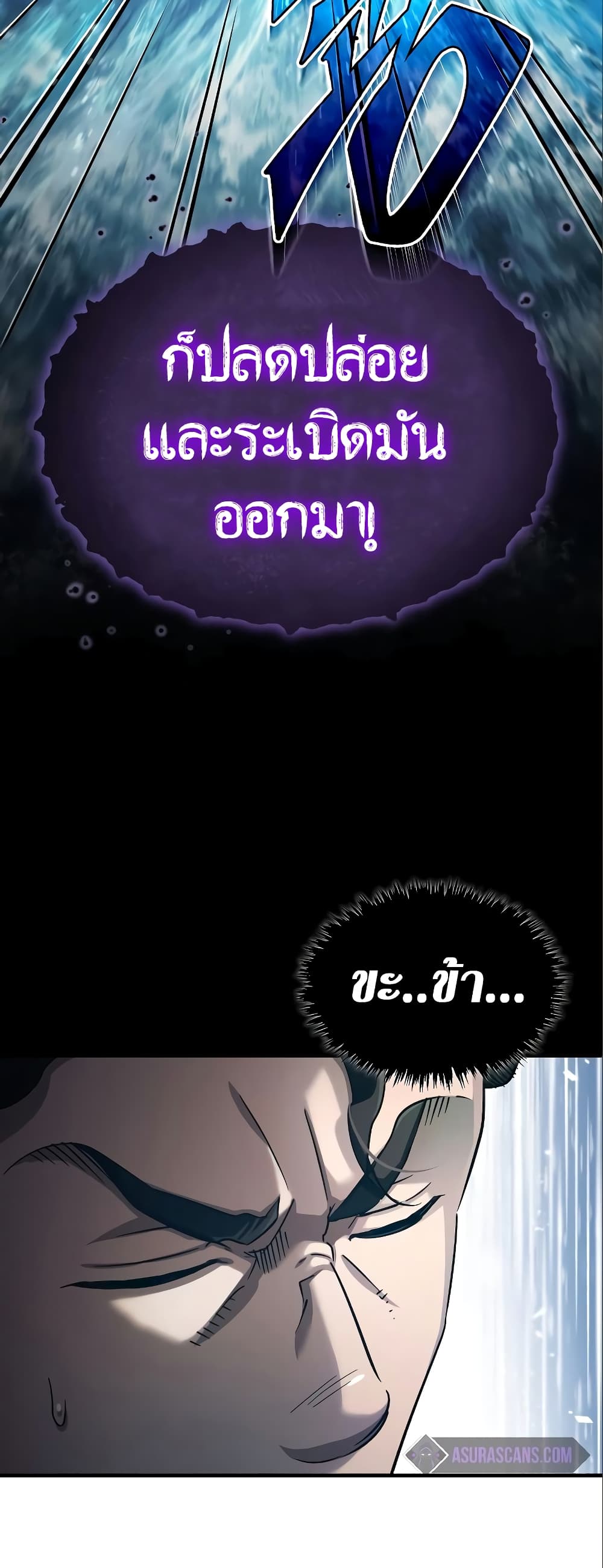 The Heavenly Demon Can't Live a Normal Life page 10