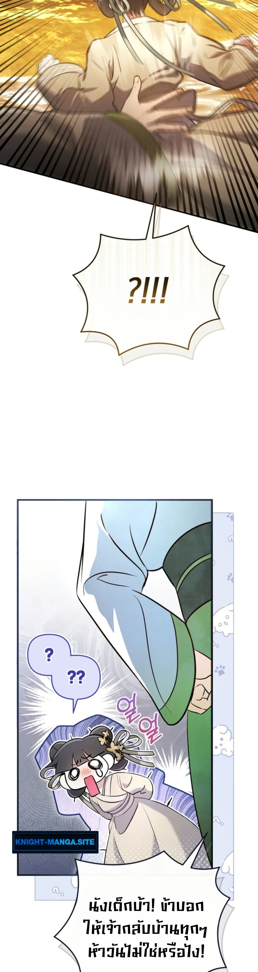 The Heavenly Demon Cults Strongest Maid page 14