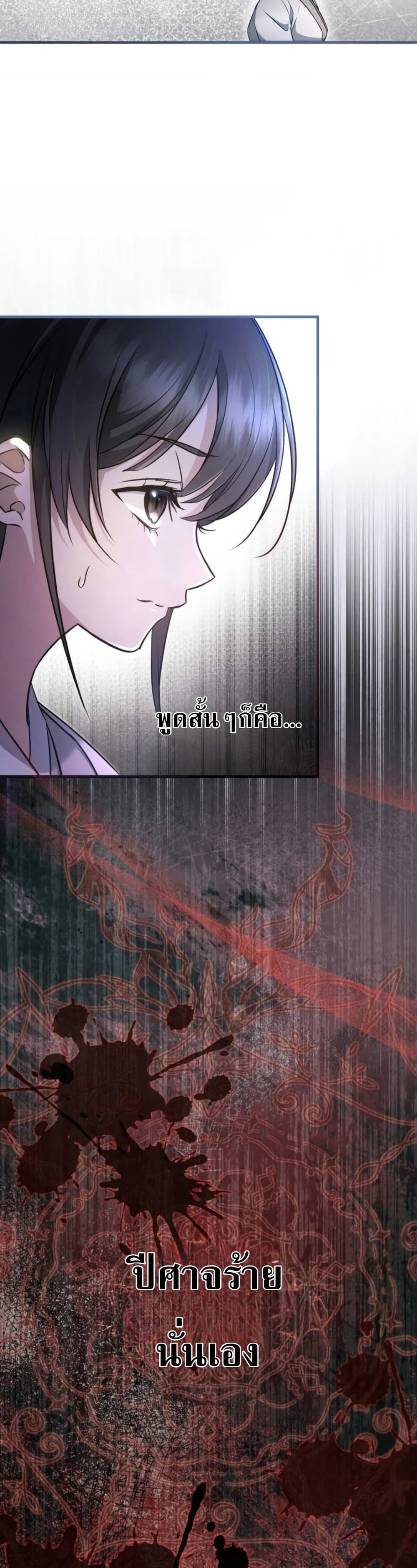 The Heavenly Demon Cults Strongest Maid page 37