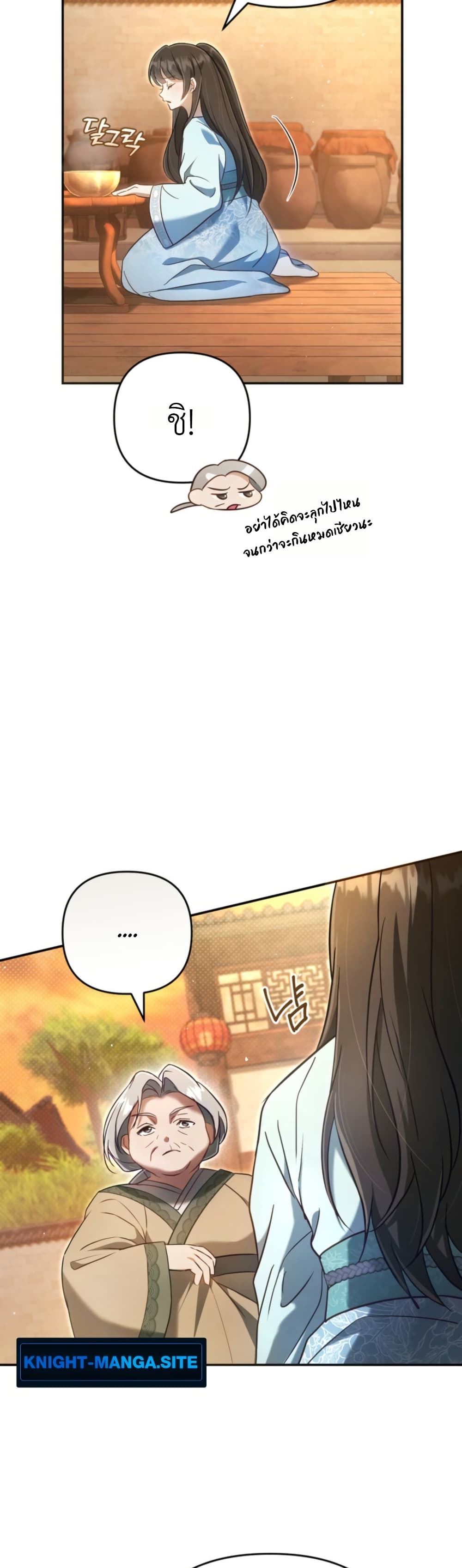 The Heavenly Demon Cults Strongest Maid page 24