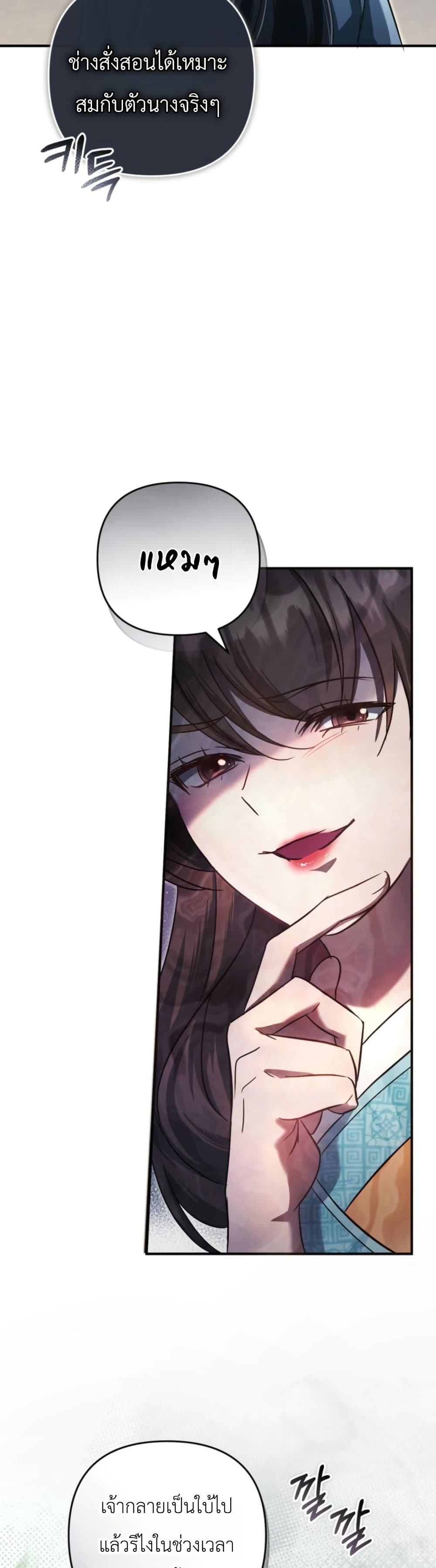 The Heavenly Demon Cults Strongest Maid page 6