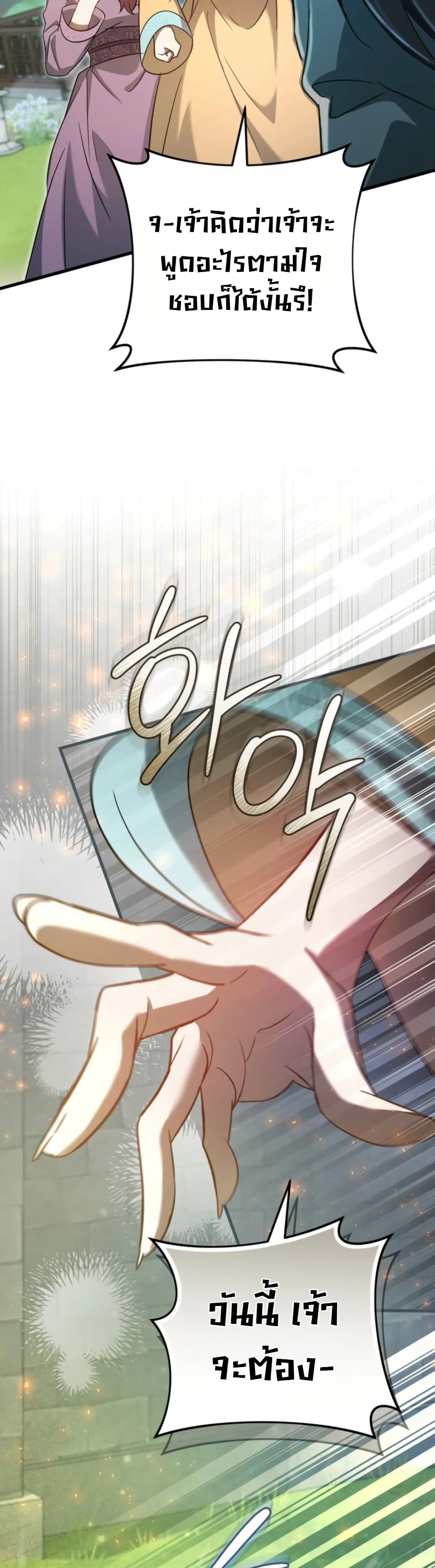 The Heavenly Demon Cults Strongest Maid page 9