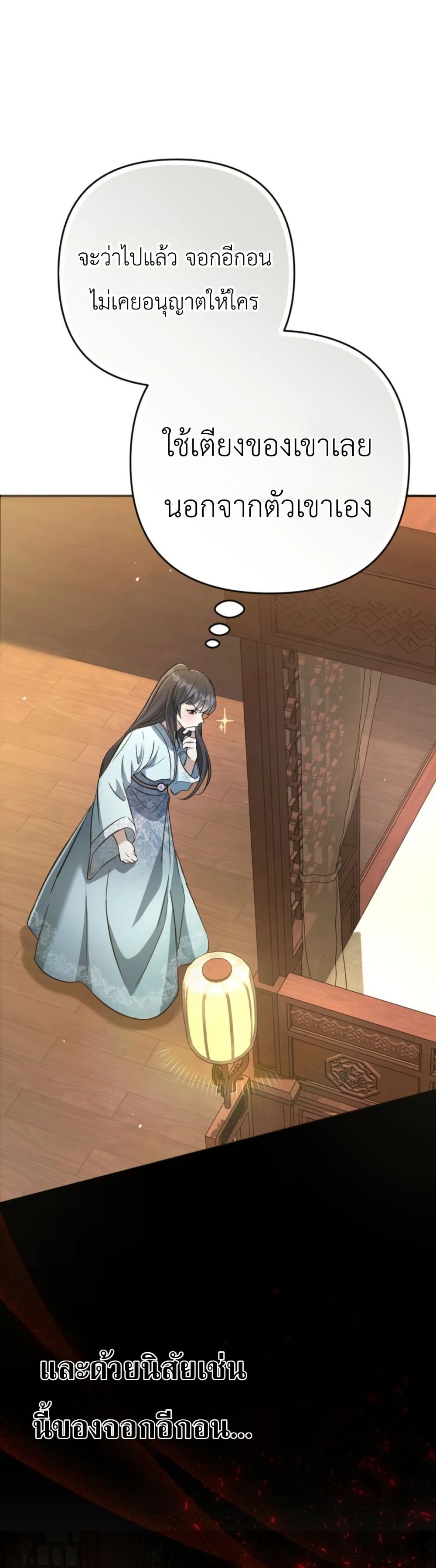 The Heavenly Demon Cults Strongest Maid page 40
