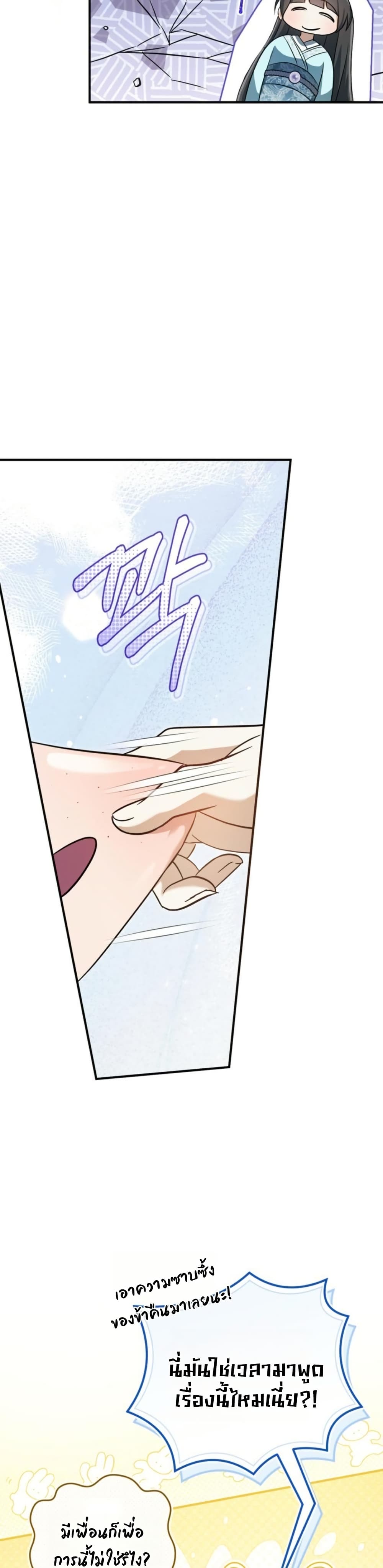 The Heavenly Demon Cults Strongest Maid page 11