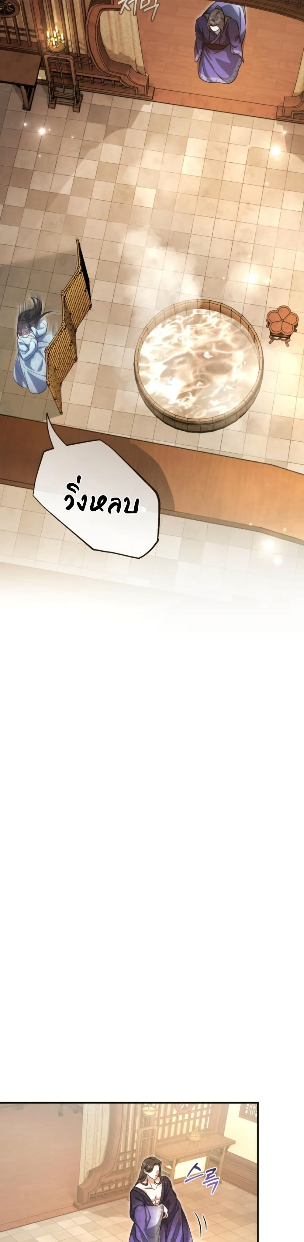 The Heavenly Demon Cults Strongest Maid page 28