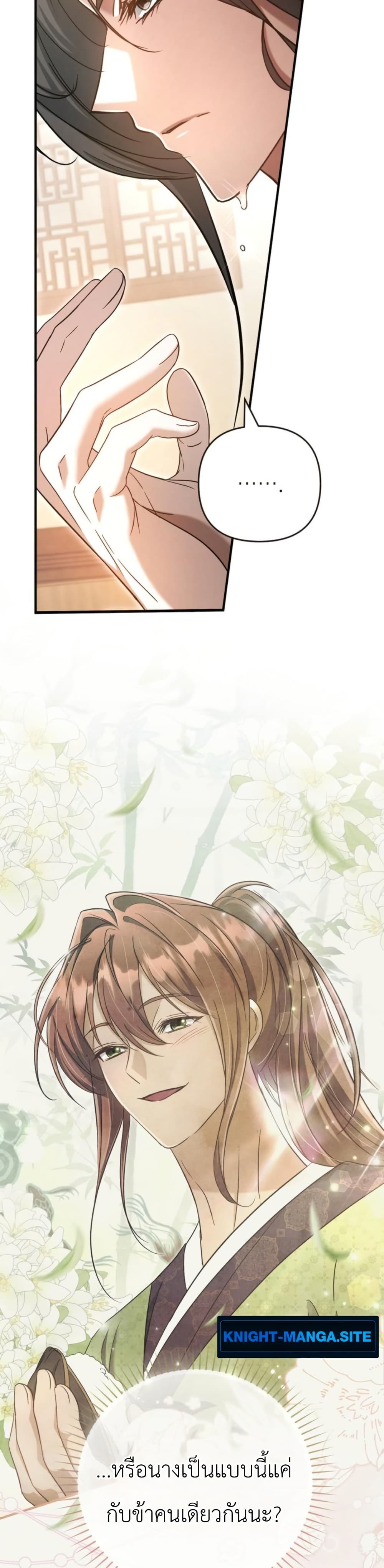 The Heavenly Demon Cults Strongest Maid page 37