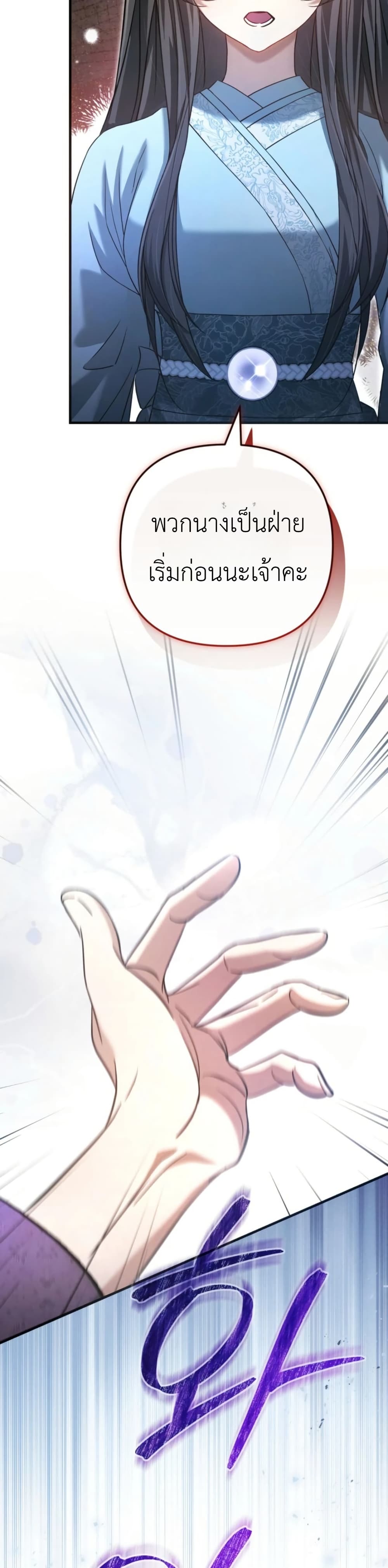 The Heavenly Demon Cults Strongest Maid page 30