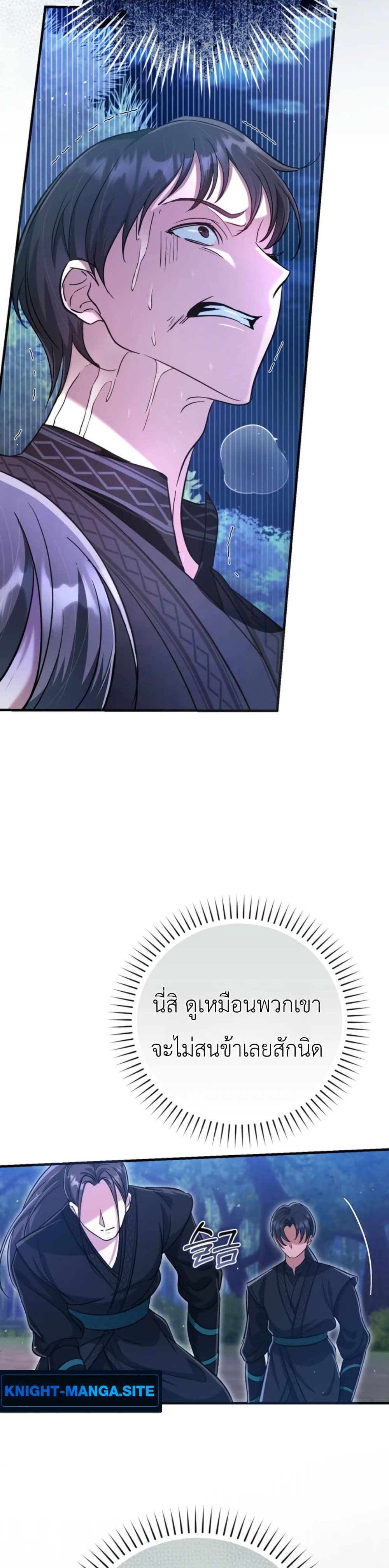 The Heavenly Demon Cults Strongest Maid page 45