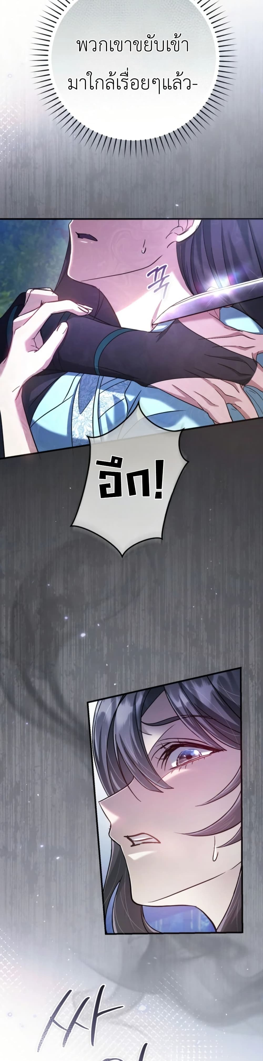 The Heavenly Demon Cults Strongest Maid page 46