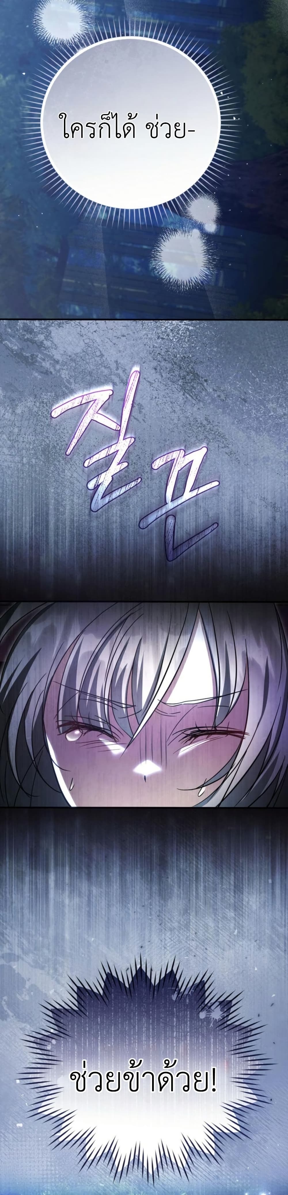 The Heavenly Demon Cults Strongest Maid page 4