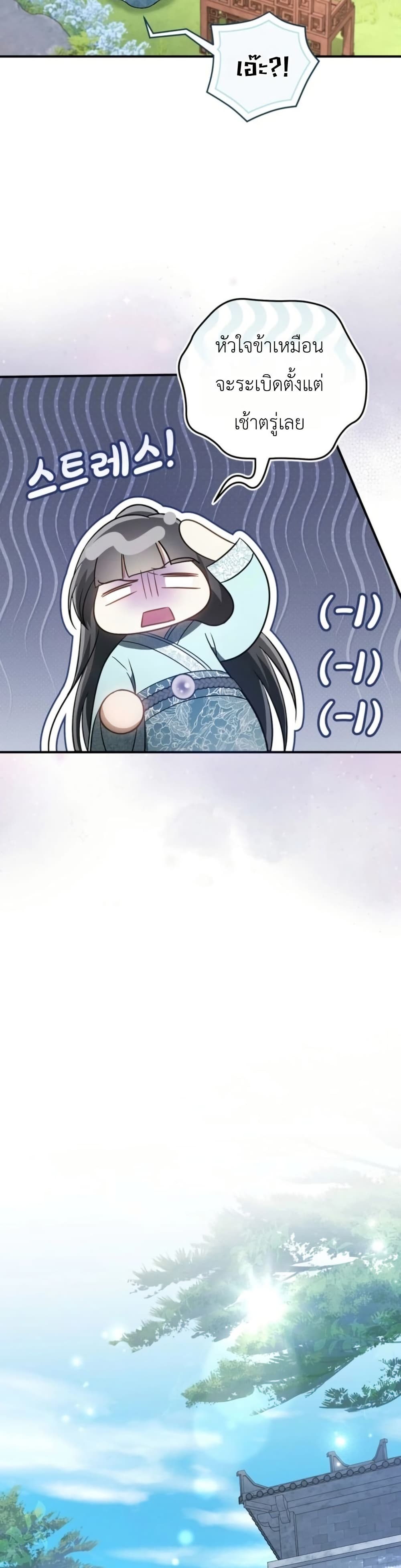 The Heavenly Demon Cults Strongest Maid page 23