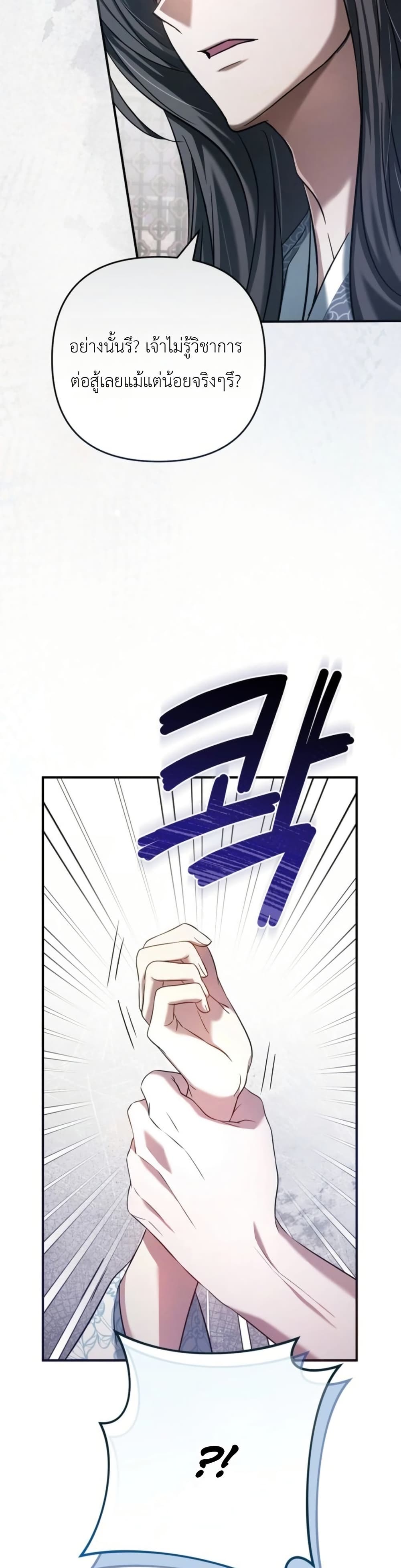 The Heavenly Demon Cults Strongest Maid page 46