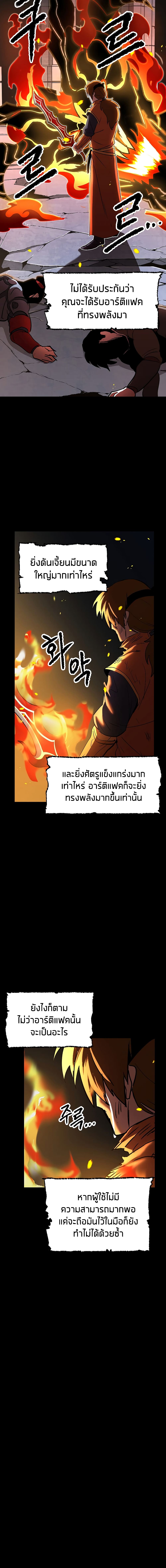The Heavenly Demon Destroys the Lich King's Murim page 3