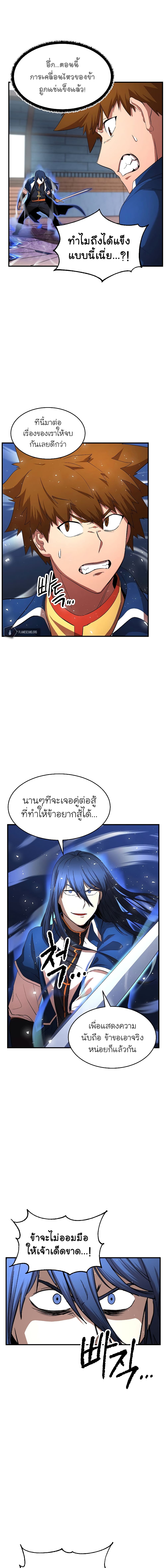 The Heavenly Demon Destroys the Lich King's Murim page 6
