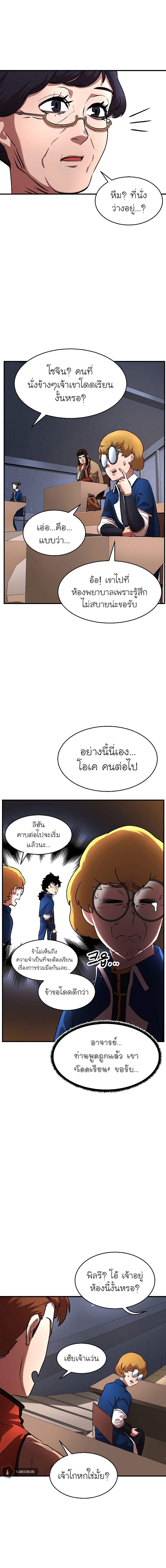 The Heavenly Demon Destroys the Lich King's Murim page 9