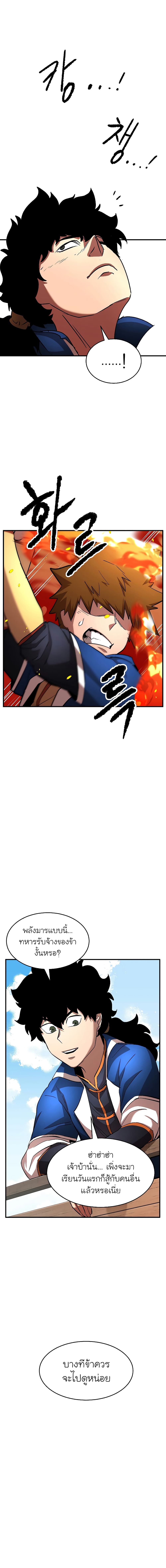 The Heavenly Demon Destroys the Lich King's Murim page 16
