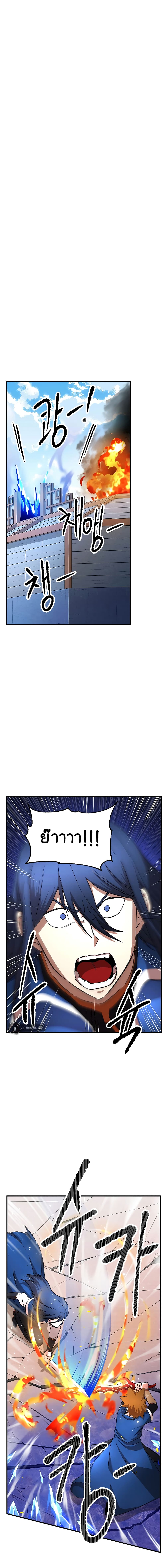 The Heavenly Demon Destroys the Lich King's Murim page 17
