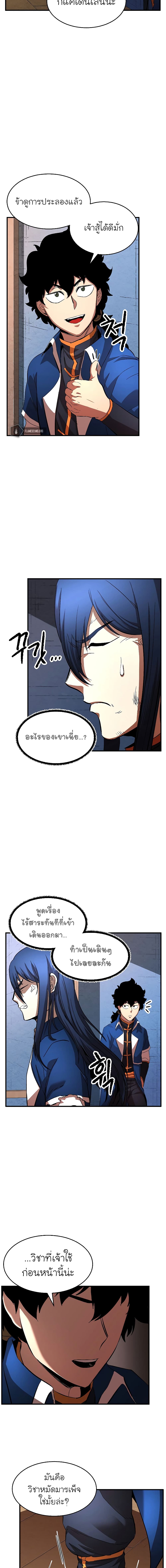 The Heavenly Demon Destroys the Lich King's Murim page 30