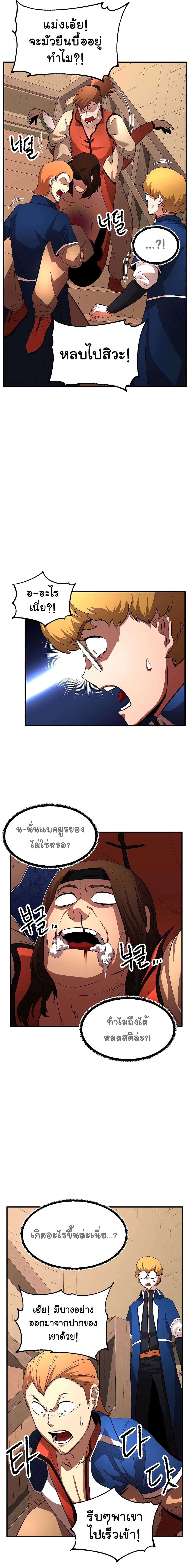 The Heavenly Demon Destroys the Lich King's Murim page 8