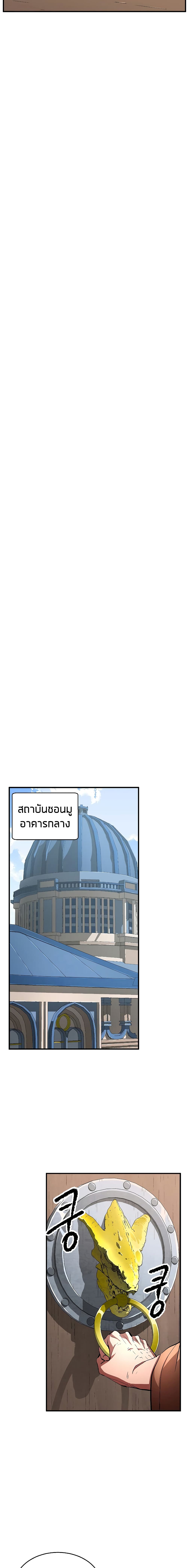 The Heavenly Demon Destroys the Lich King's Murim page 19