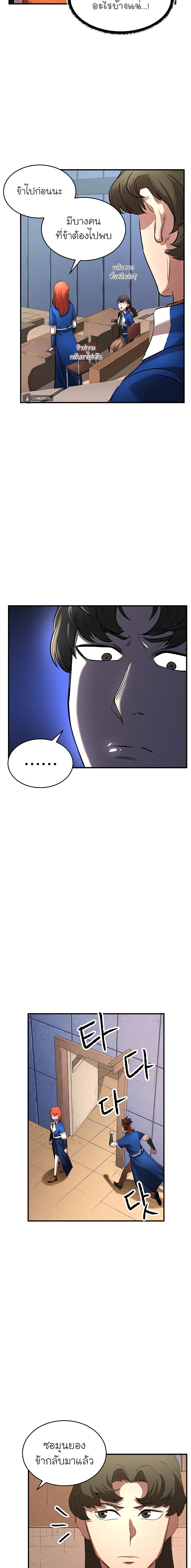 The Heavenly Demon Destroys the Lich King's Murim page 9