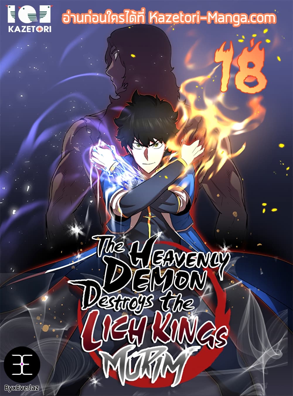 The Heavenly Demon Destroys the Lich King's Murim page 1