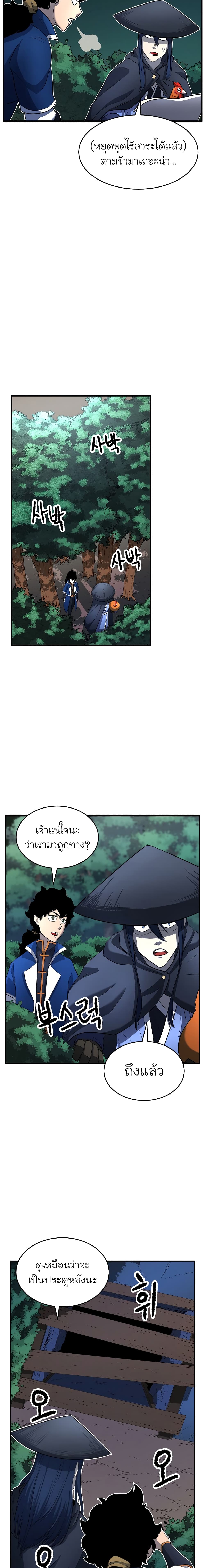The Heavenly Demon Destroys the Lich King's Murim page 4