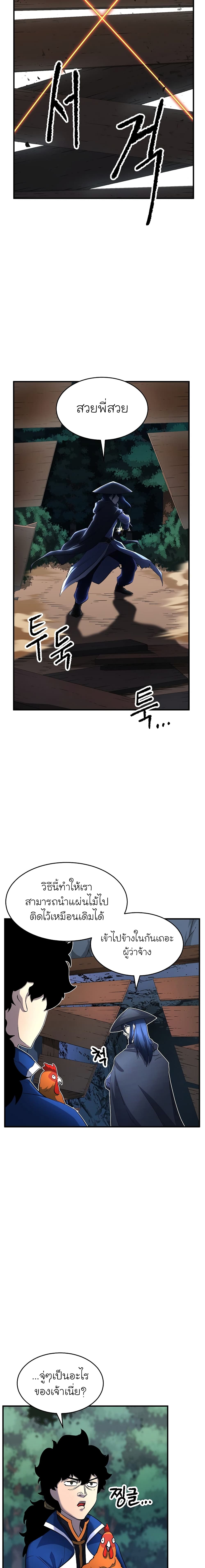The Heavenly Demon Destroys the Lich King's Murim page 8